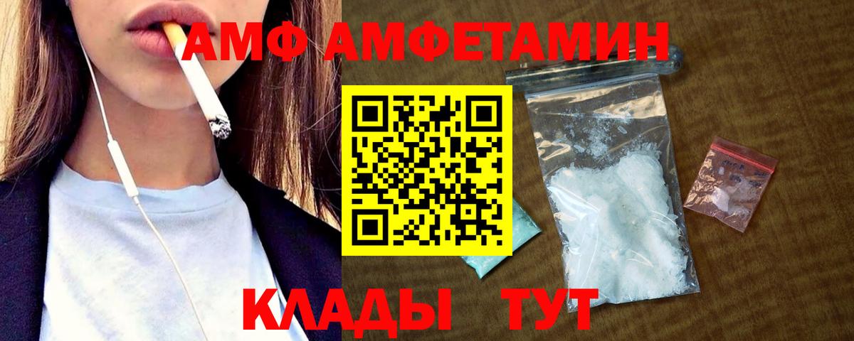 Amphetamine Premium Туймазы