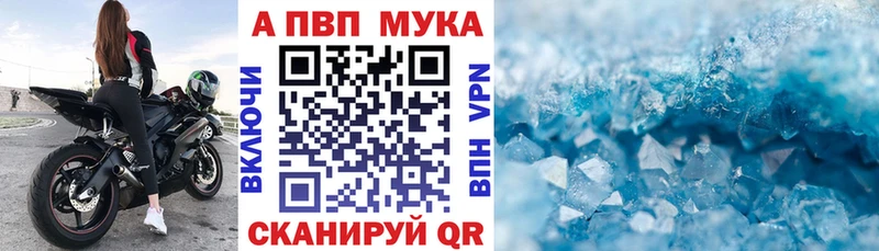 A-PVP Соль  Туймазы 