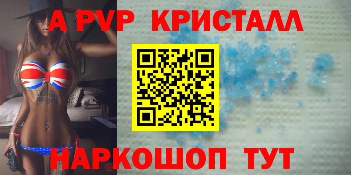 Туймазы  хочу   Alpha-PVP  Вход с VPN  Альфа ПВП Соль  Alpha PVP VHQ 