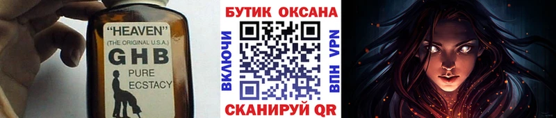 Бутират жидкий экстази  где можно купить   МЕГА ТОР  Туймазы 
