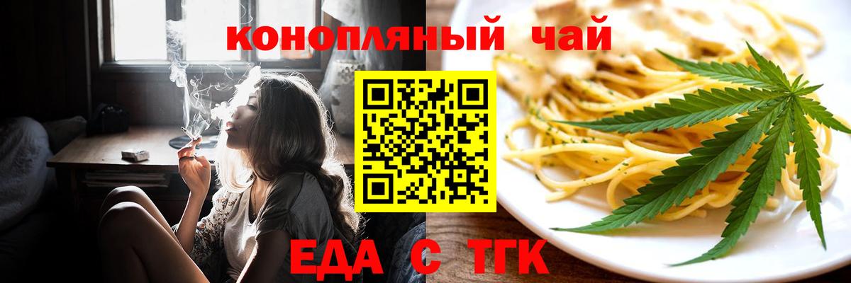 Canna-Cookies марихуана  Вход с VPN  Туймазы 
