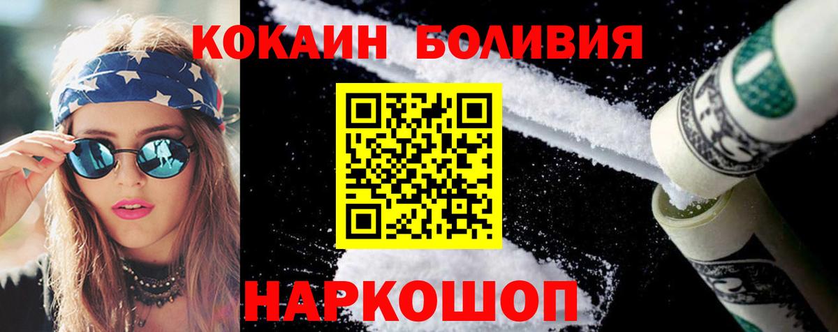 Туймазы  дарнет шоп  КОКАИН  Кокаин Колумбийский  Вход с VPN  КОКАИН 97% 