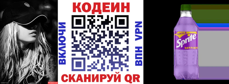 Codein Purple Drank  кракен   Туймазы 