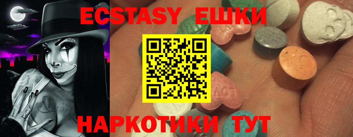 Ecstasy  Вход с VPN  Туймазы  MEGA рабочий сайт  ЭКСТАЗИ круглые 