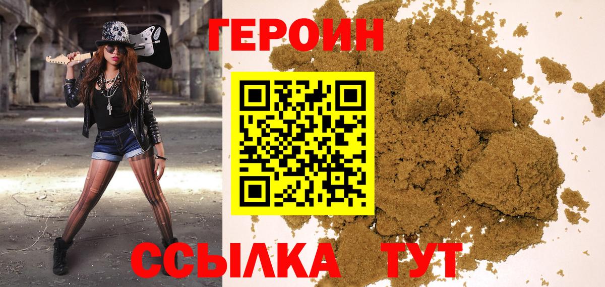 Героин герыч  Вход с VPN  Туймазы 