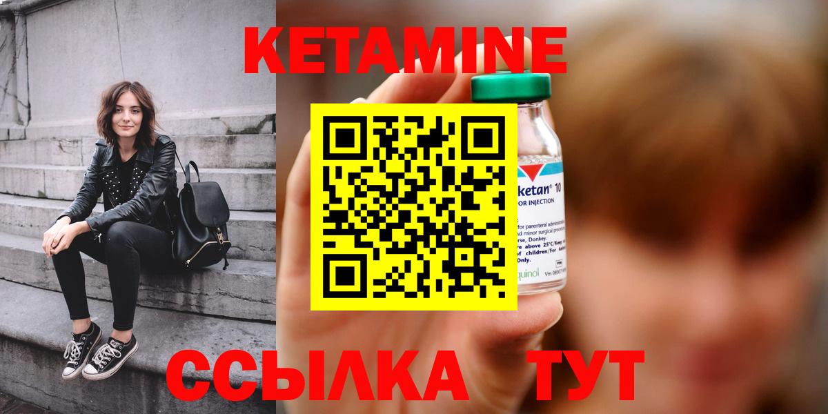 КЕТАМИН VHQ  Вход с VPN  Туймазы  КЕТАМИН ketamine 