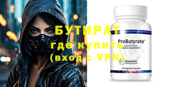 бутират Алексин