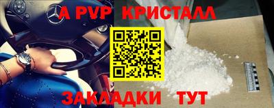 амф Наро-Фоминск