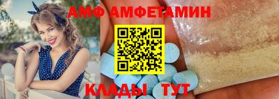 амф Наро-Фоминск