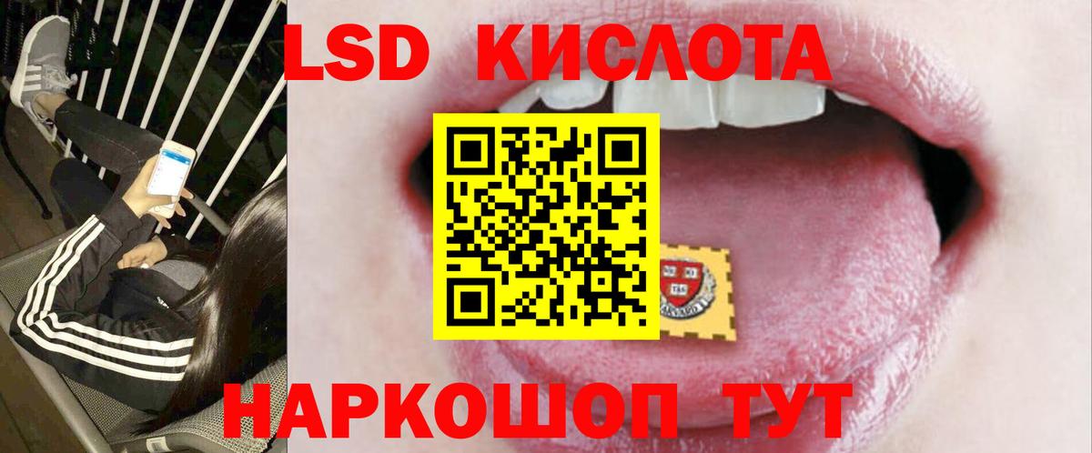 Лсд 25 экстази кислота Туймазы
