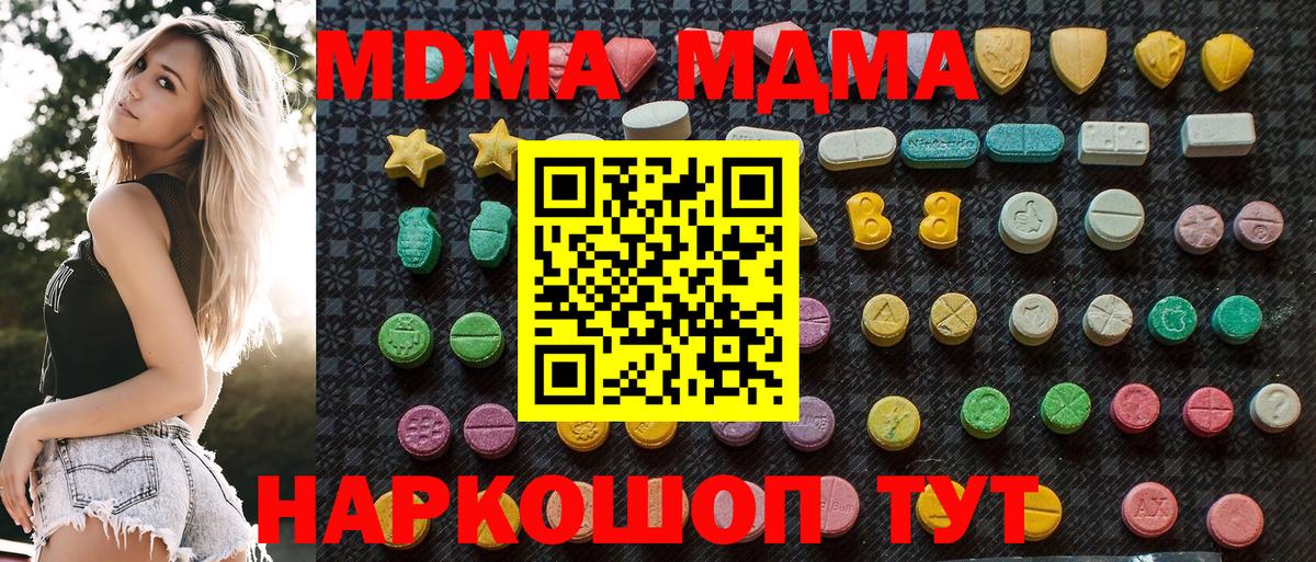 MDMA crystal Туймазы