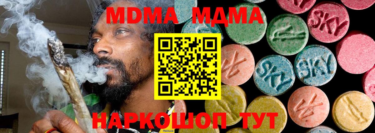 МДМА молли  МДМА crystal  Вход с VPN  Туймазы 