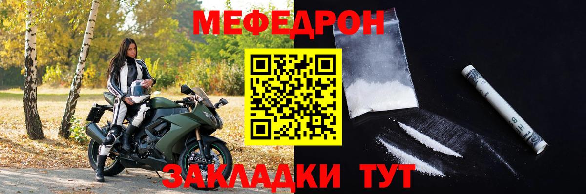 МЯУ-МЯУ мука  Вход с VPN  Меф  МЕФ мука  Туймазы 