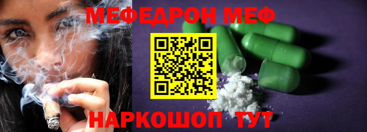 Меф   Туймазы  Бошки Шишки  Вход с VPN  Гашиш 