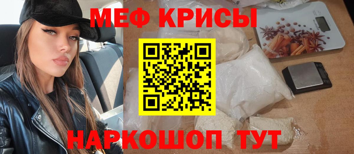 МЕФ мука Туймазы