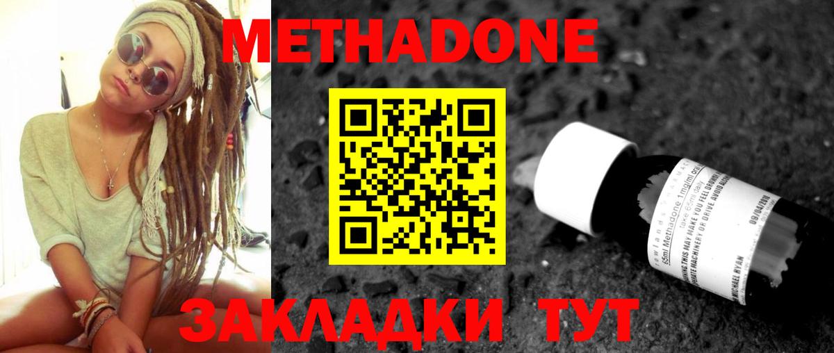Туймазы  МЕТАДОН VHQ  Вход с VPN  МЕТАДОН мёд 