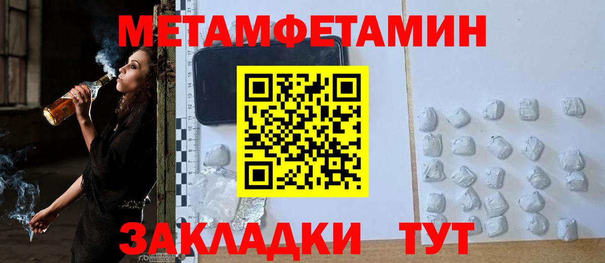 Туймазы  Метамфетамин Декстрометамфетамин 99.9%  Вход с VPN  Метамфетамин Декстрометамфетамин 99.9% 