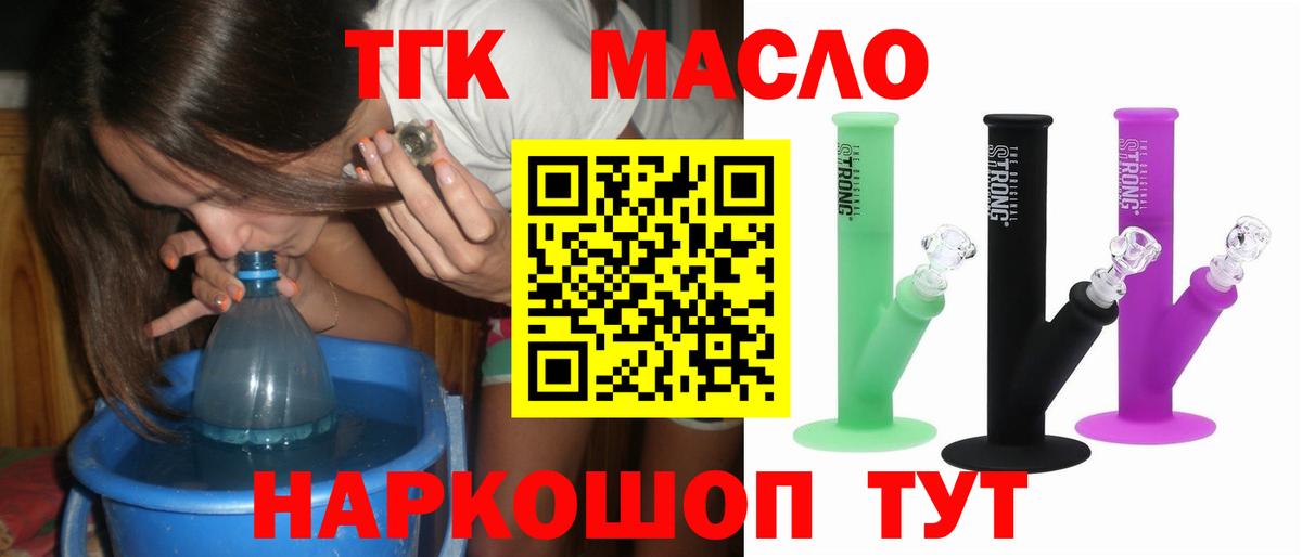 ТГК жижа Туймазы
